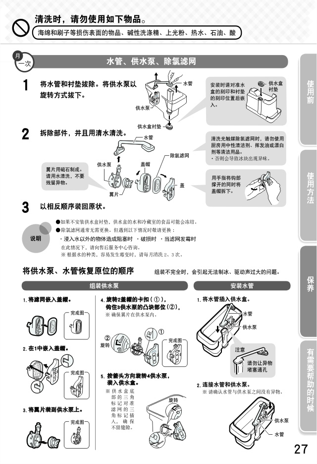 21587614-官网版说明书---BCD-520WPQG2-27