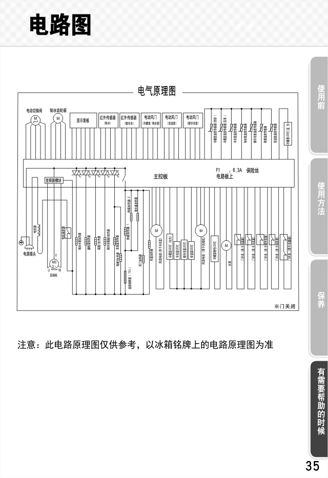 21587614-官网版说明书---BCD-520WPQG2-35