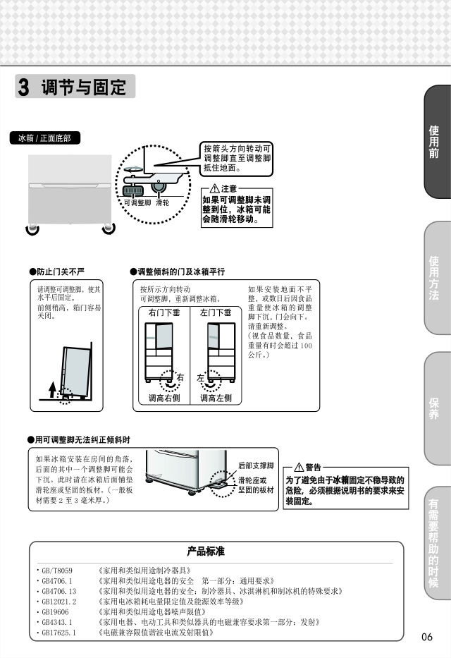 215A7614-官网版说明书---BCD-520WPQC2-7