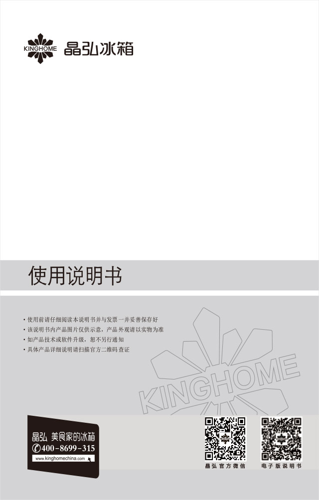 21608609官网版说明书BCD-465WPQC-1