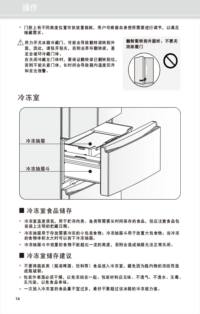 21608609官网版说明书BCD-465WPQC-15