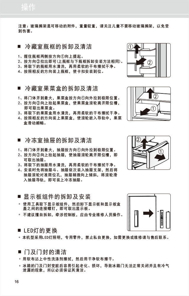 21608609官网版说明书BCD-465WPQC-17