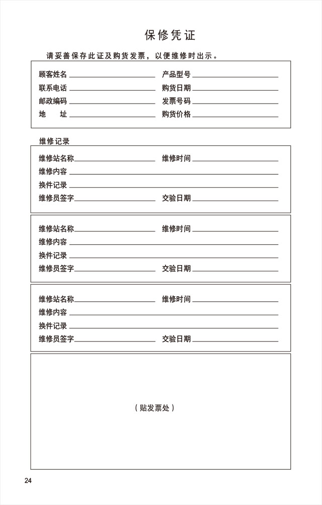 21608609官网版说明书BCD-465WPQC-25