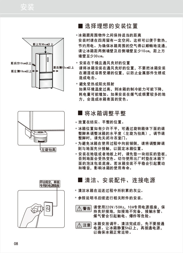 21608609官网版说明书BCD-465WPQC-9