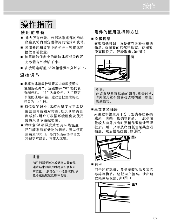 21651607官网说明书BC-96L-10