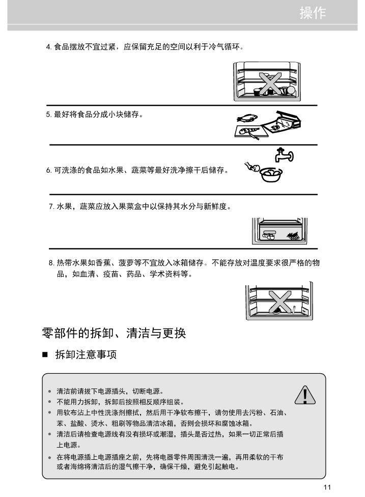 21651607官网说明书BC-96L-12