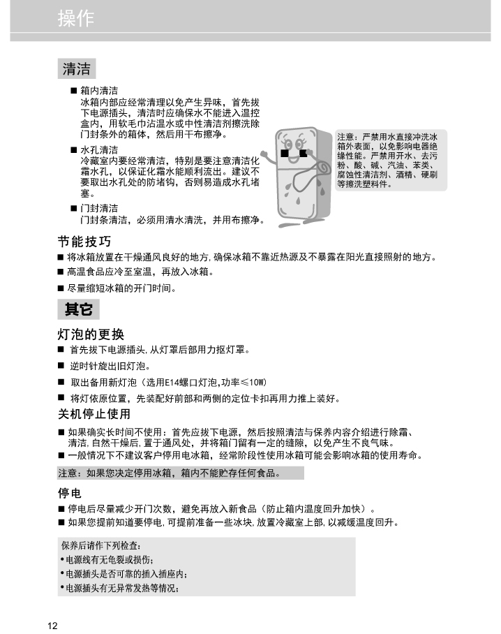21651607官网说明书BC-96L-13