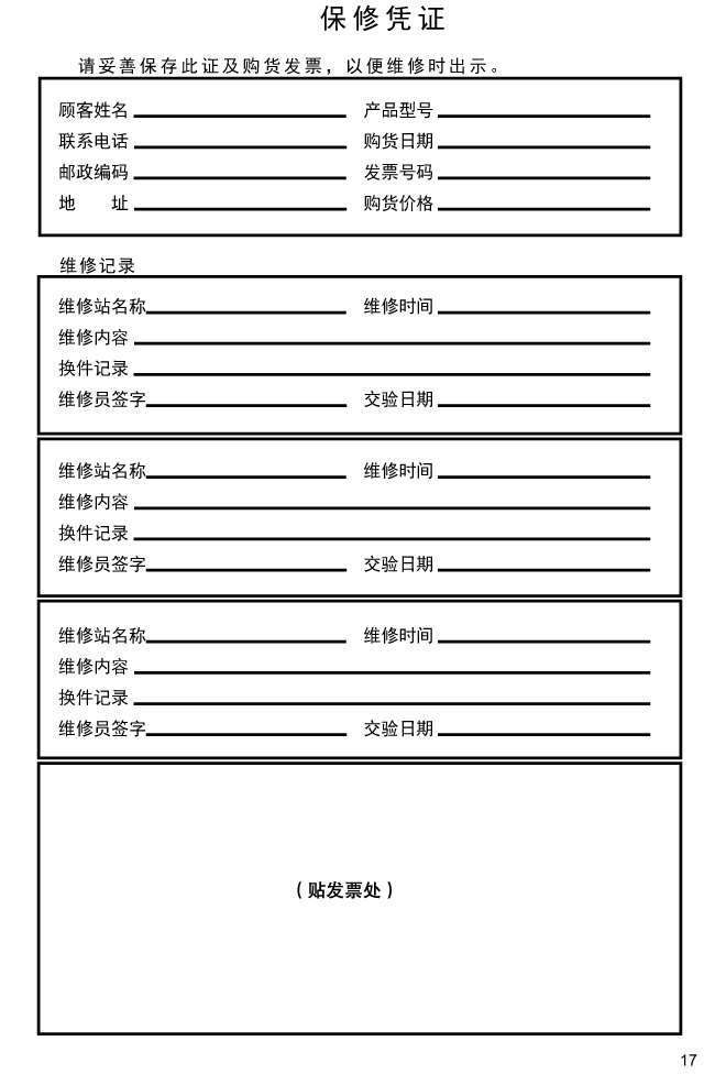 21651607官网说明书BC-96L-18