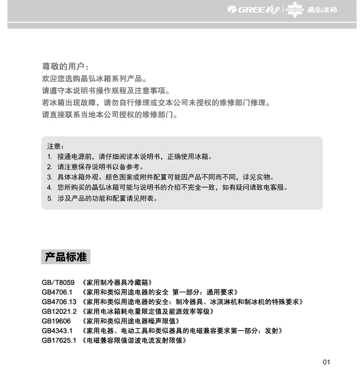 21651607官网说明书BC-96L-2