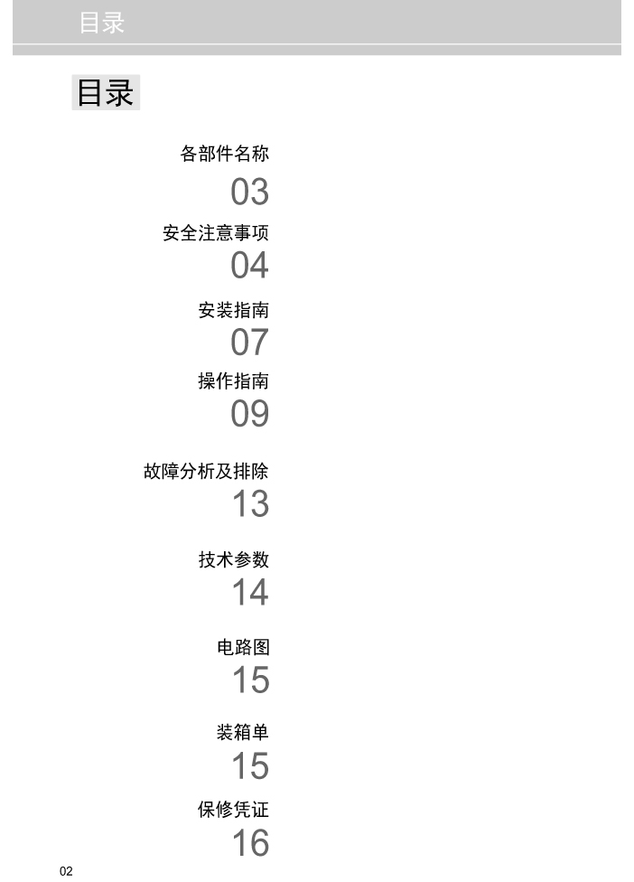 21651607官网说明书BC-96L-3