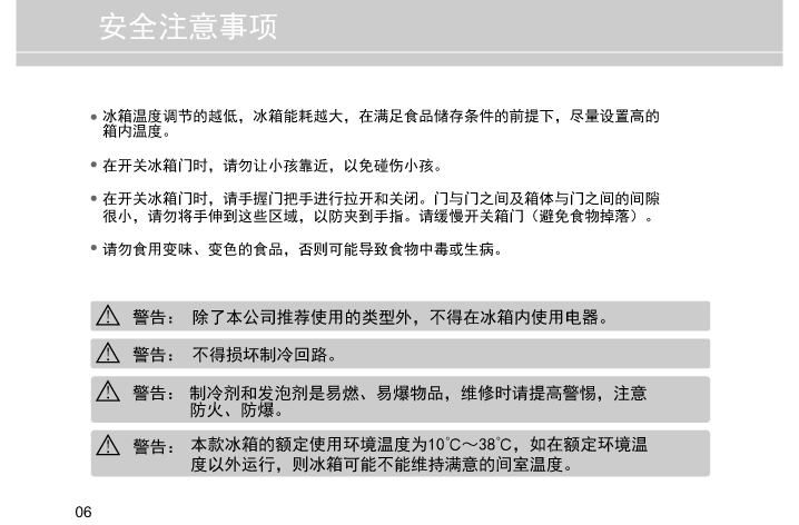 21651607官网说明书BC-96L-7