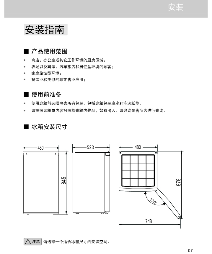 21651607官网说明书BC-96L-8