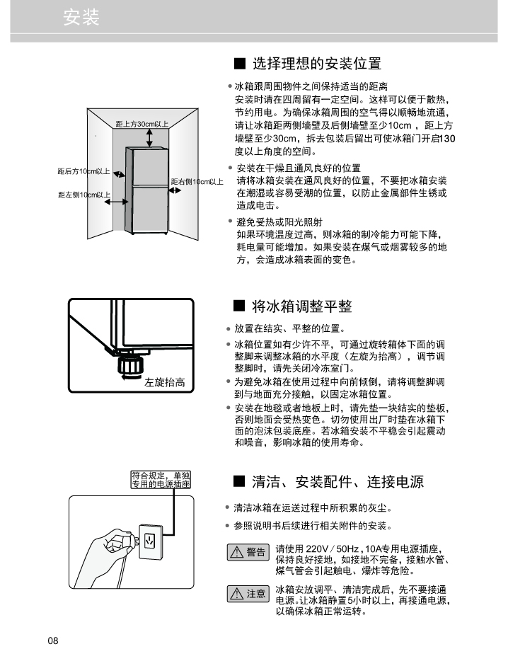 21651607官网说明书BC-96L-9