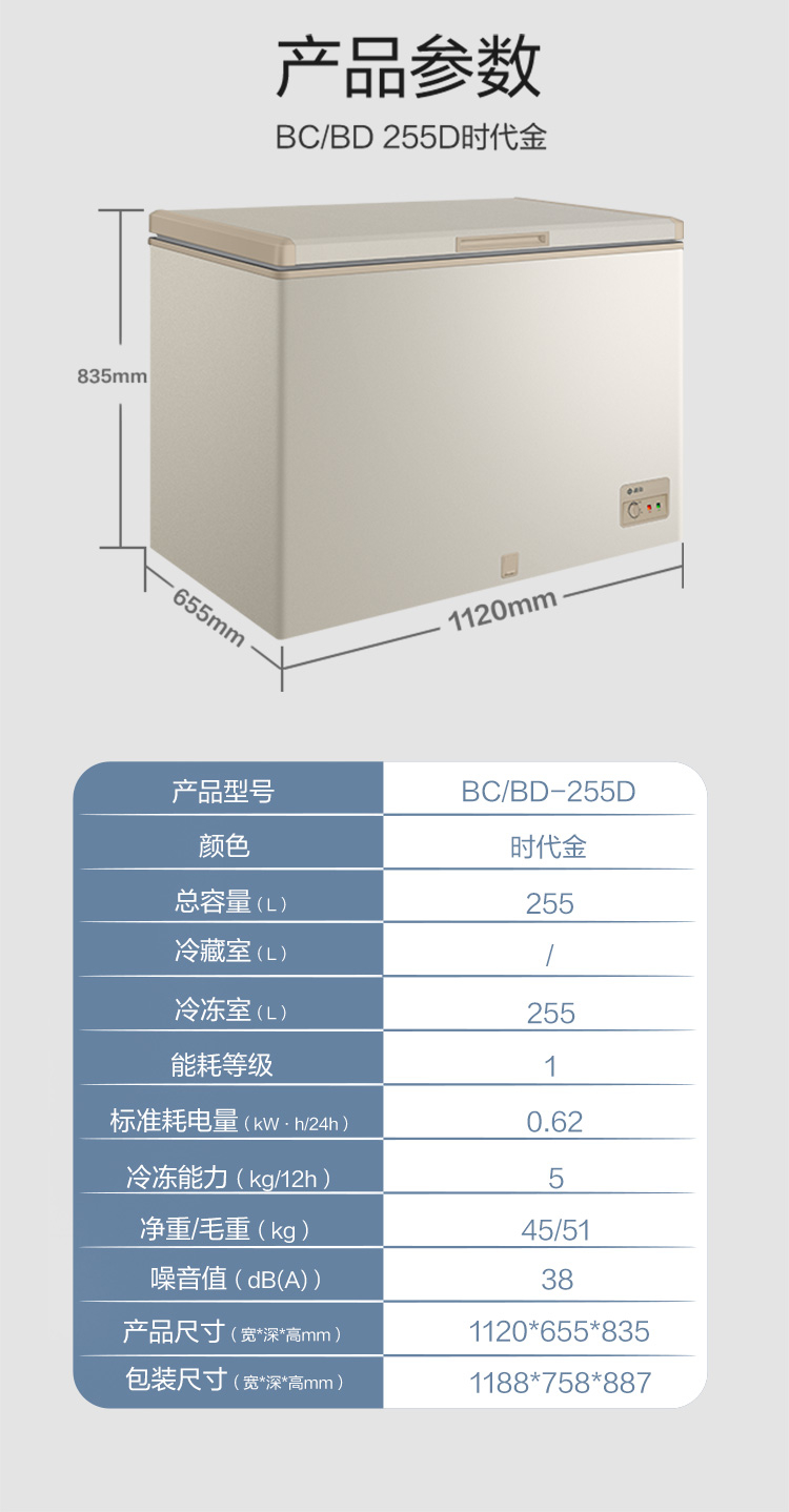 255时代金详情页_09