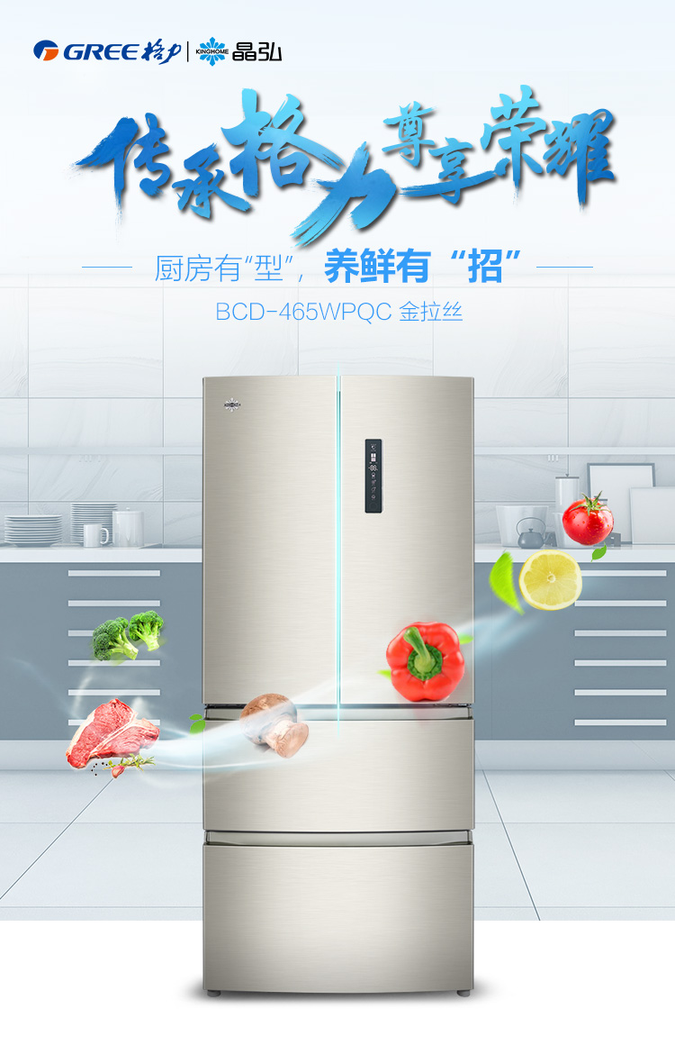 BCD-465WPQC2金拉丝上-20220224_01