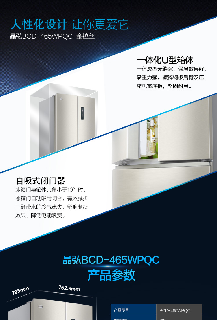 BCD-465WPQC2金拉丝下-20220424_02