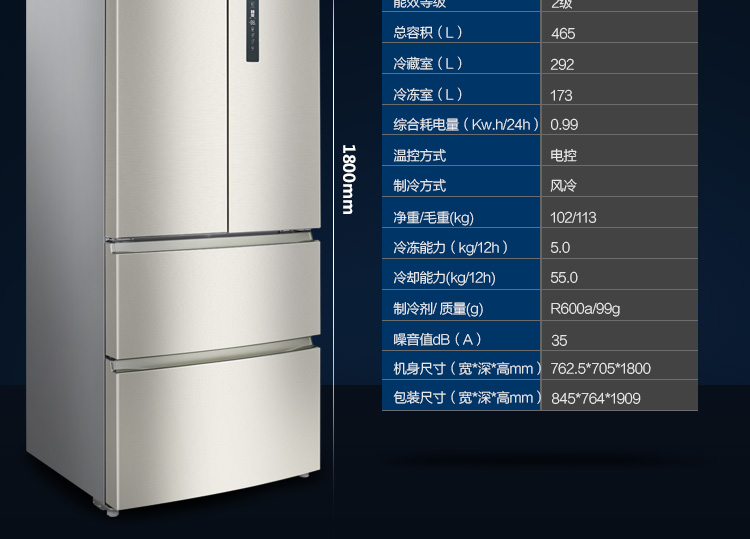 BCD-465WPQC2金拉丝下-20220424_03