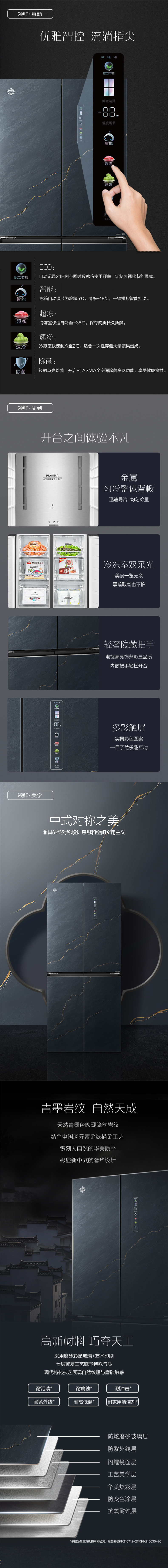 456青墨岩详情页5_08