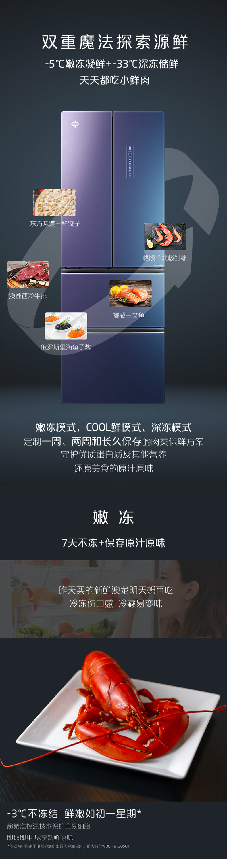 BCD-328WPFGA奇域紫详情页-1-20230228_05