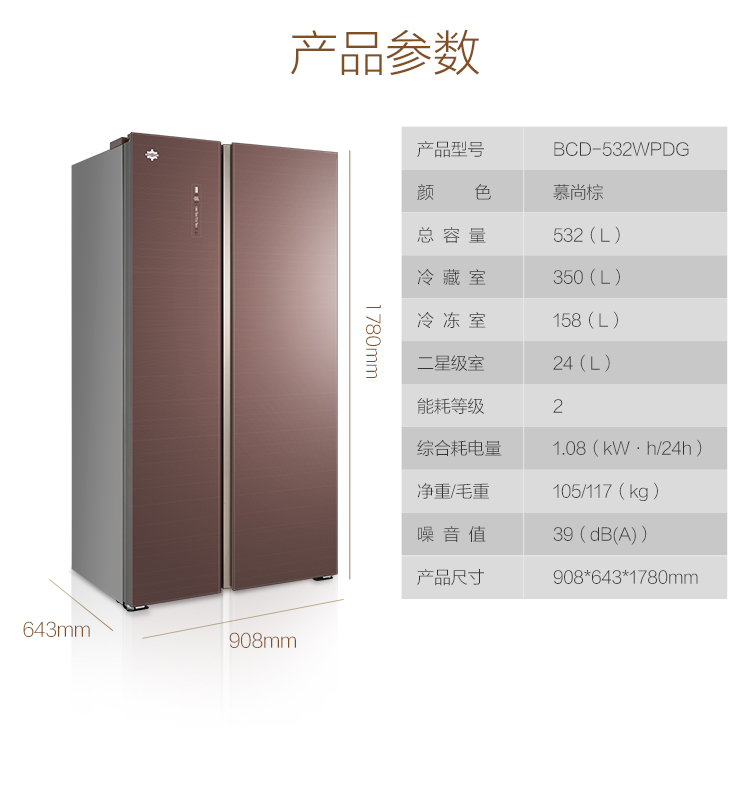 532WPDG慕尚棕20230517_10