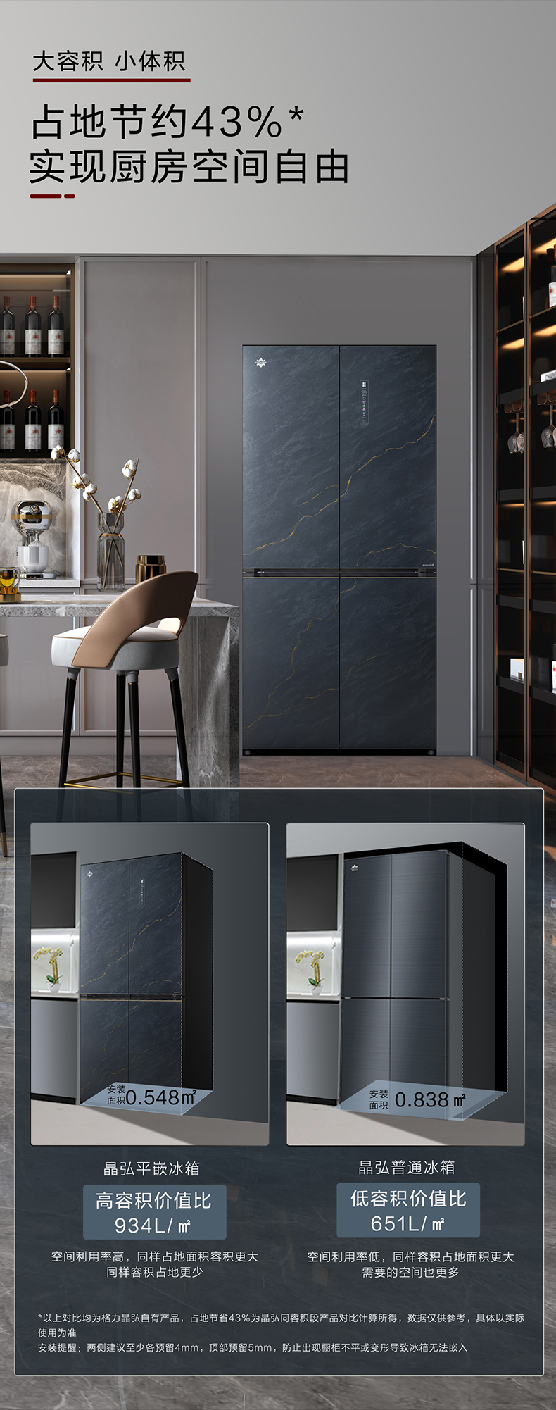 BCD-512WPSG青墨岩产品详情页20240110_04