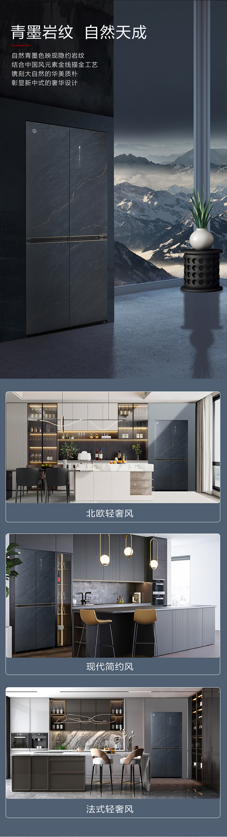 BCD-512WPSG青墨岩产品详情页20240110_06