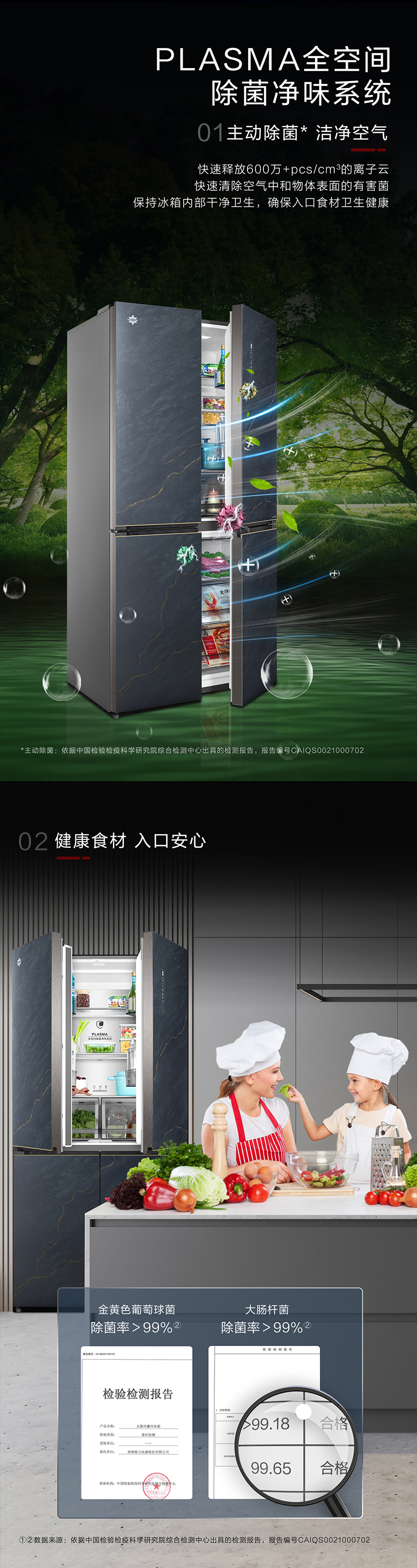 BCD-512WPSG青墨岩产品详情页20240110_09