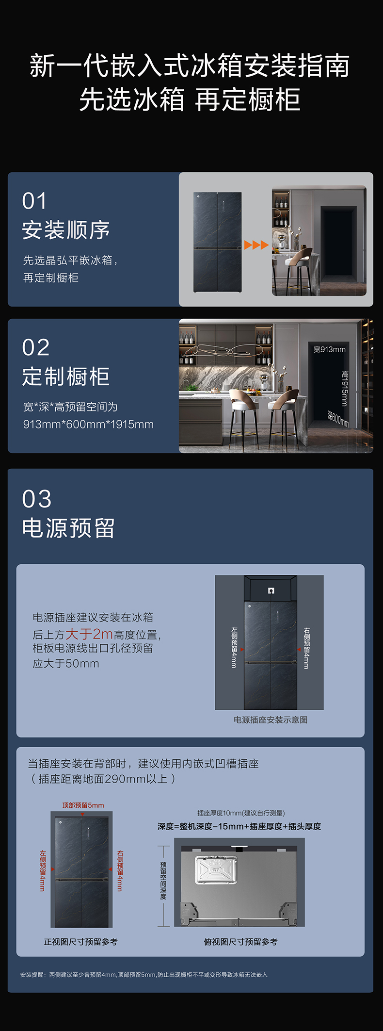 BCD-512WPSG青墨岩产品详情页20240703-6