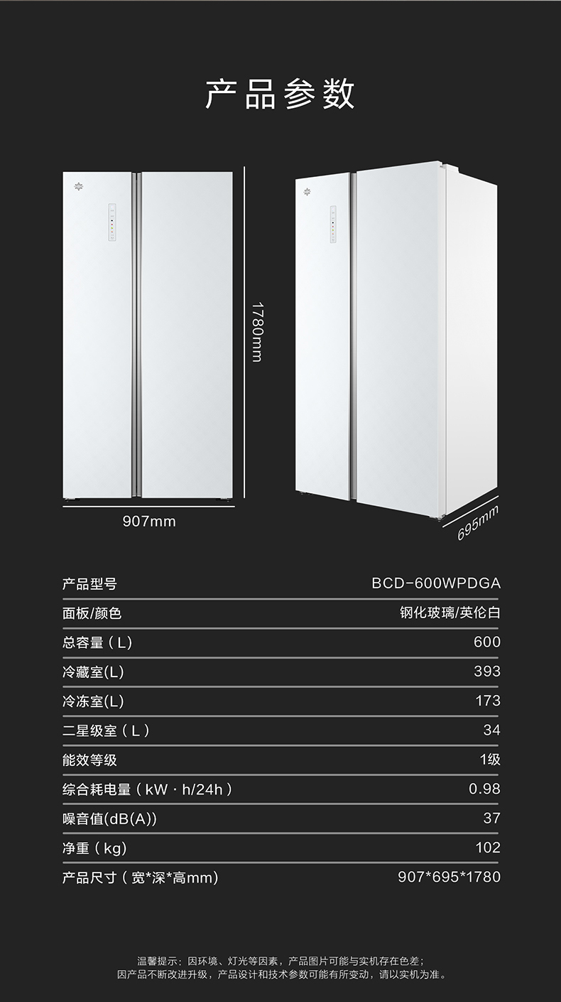 BCD－600WPDGA英伦白产品详情页设计202405290628_10