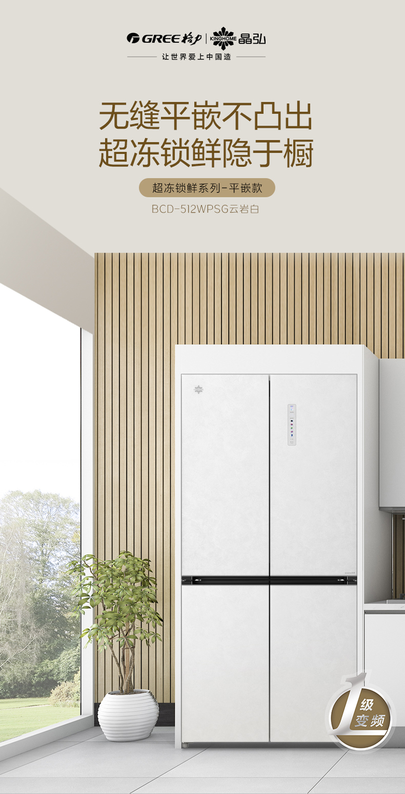 BCD-512WPSG云岩白_01