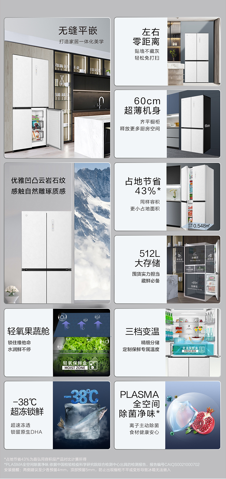 BCD-512WPSG云岩白_02