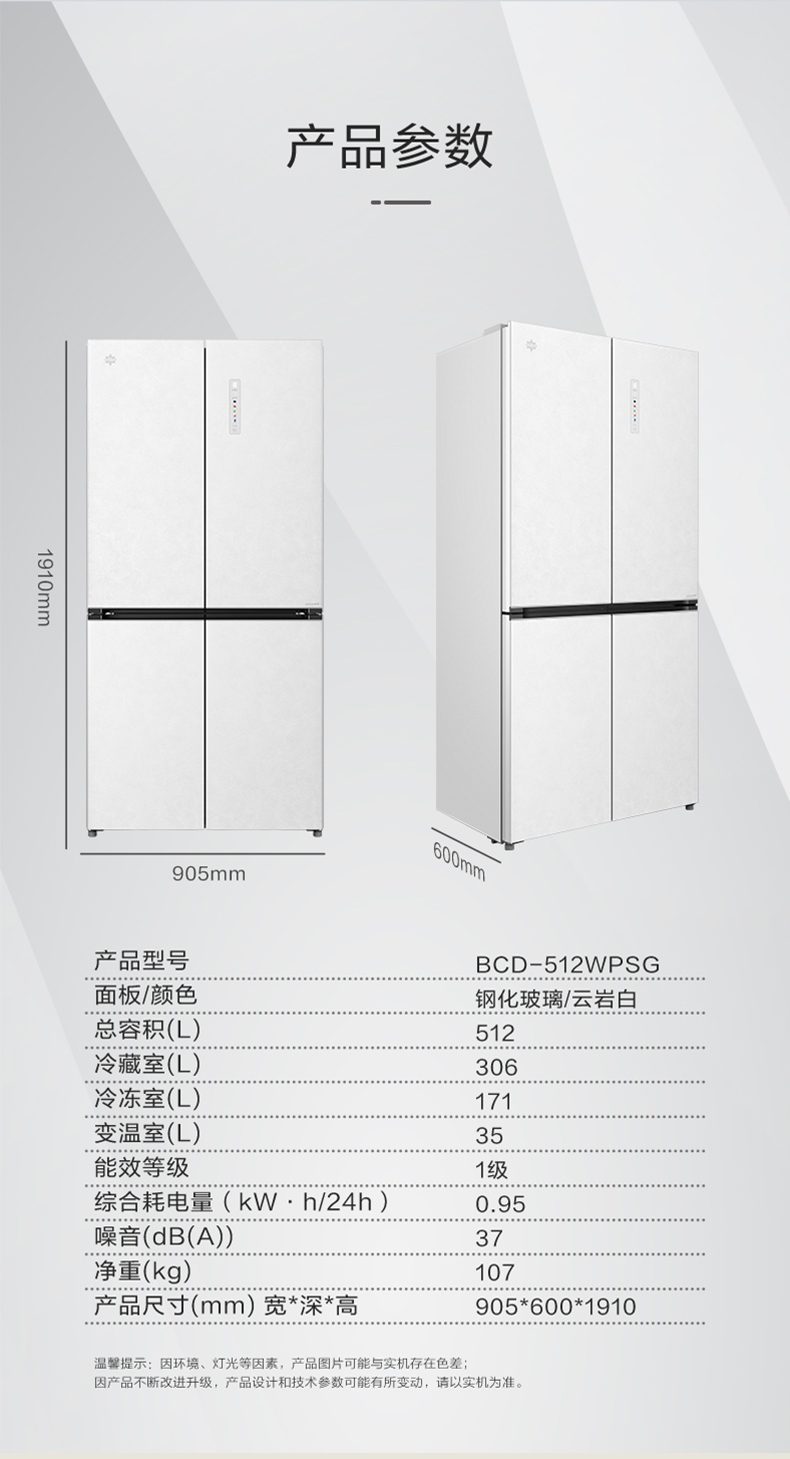 BCD-512WPSG云岩白XIA_04