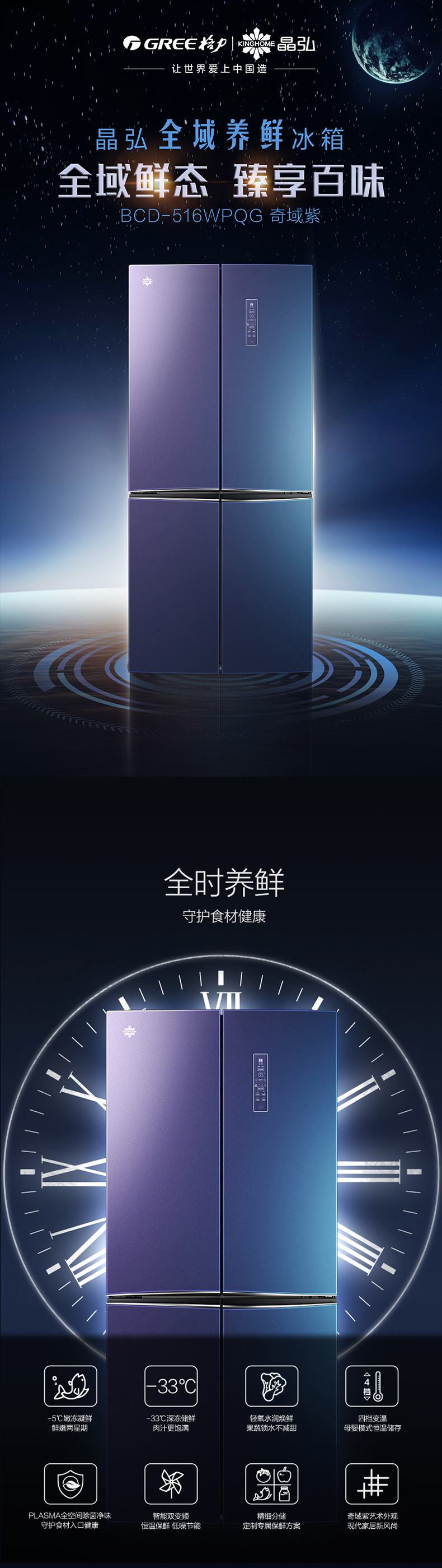 516WPQG奇域紫详情页20240730_01