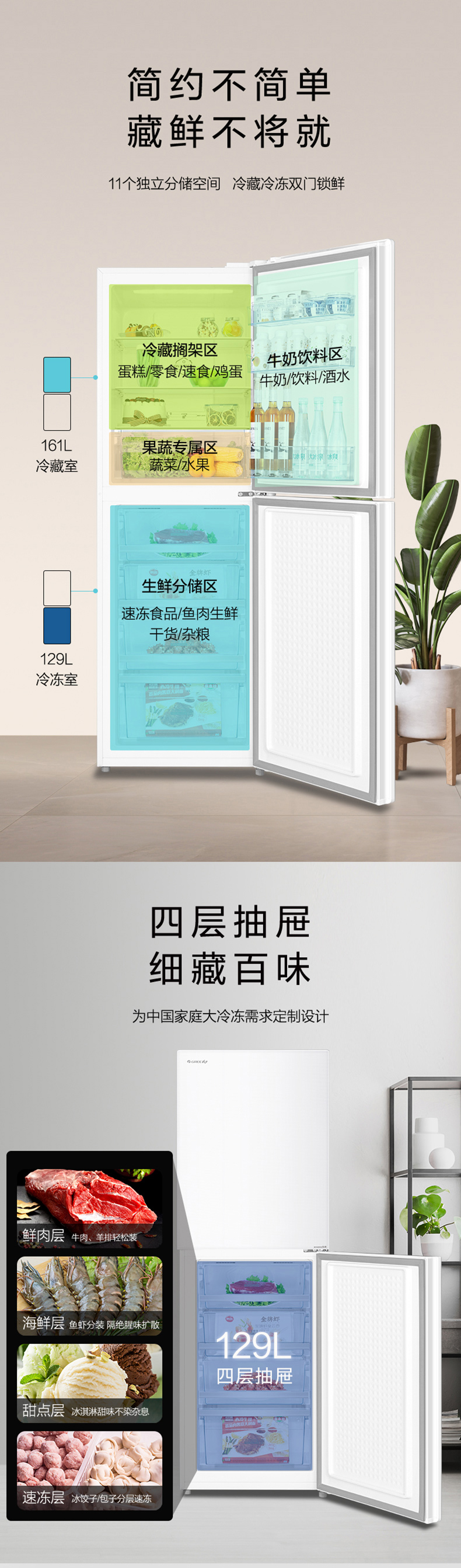 BCD-290WGJAG1BPDGA月影白产品详情页20250506A2_02