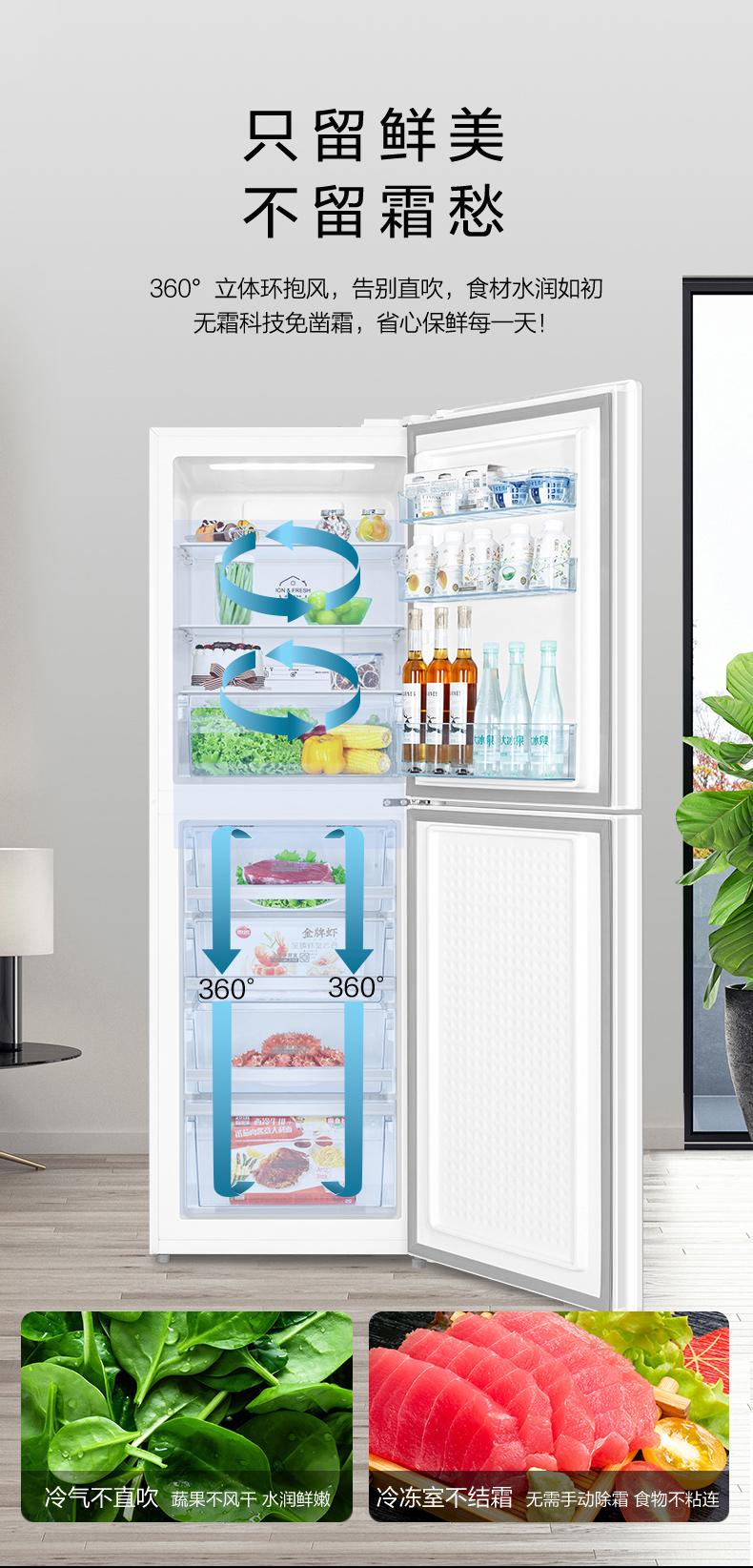 BCD-290WGJAG1BPDGA月影白产品详情页20250506A2_03