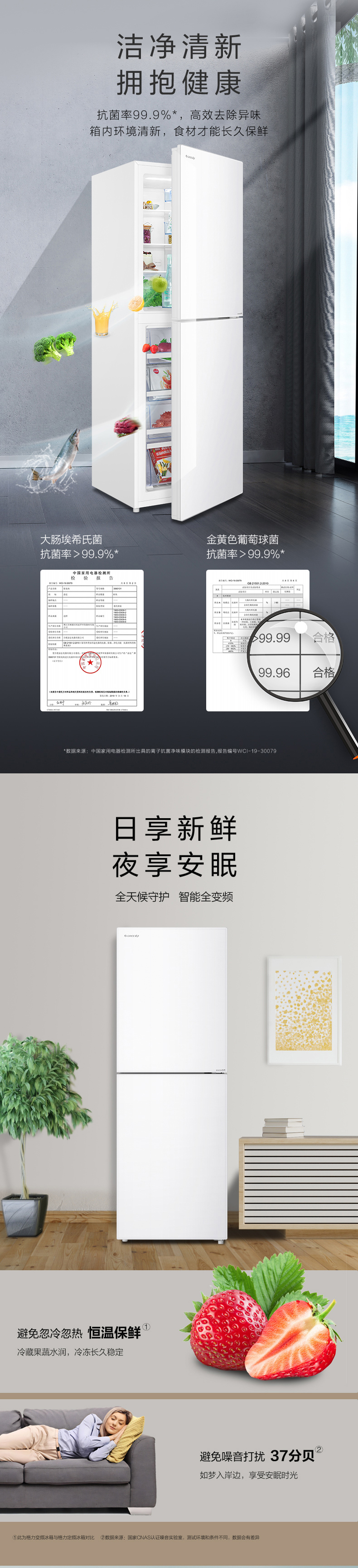 BCD-290WGJAG1BPDGA月影白产品详情页20250506A2_05