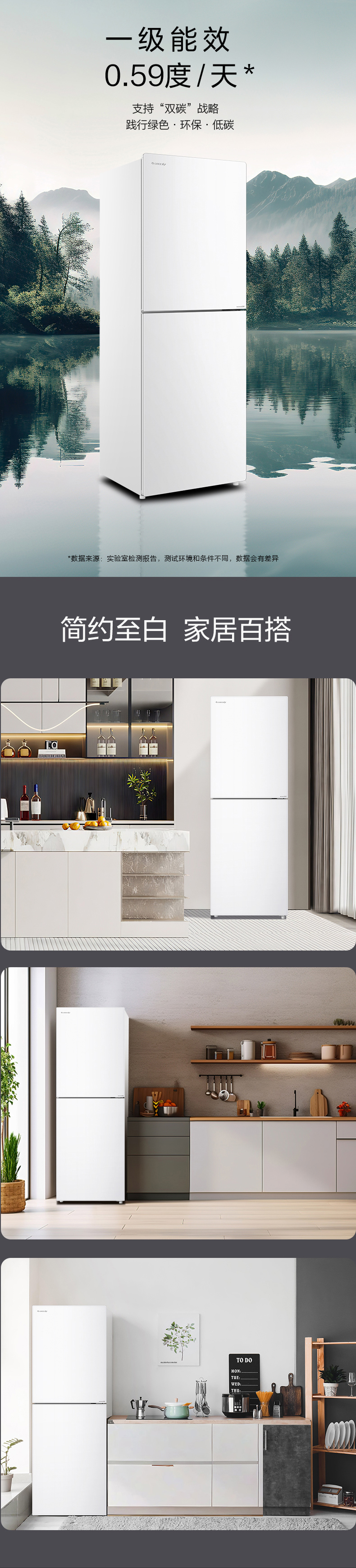 BCD-290WGJAG1BPDGA月影白产品详情页20250506A2_06