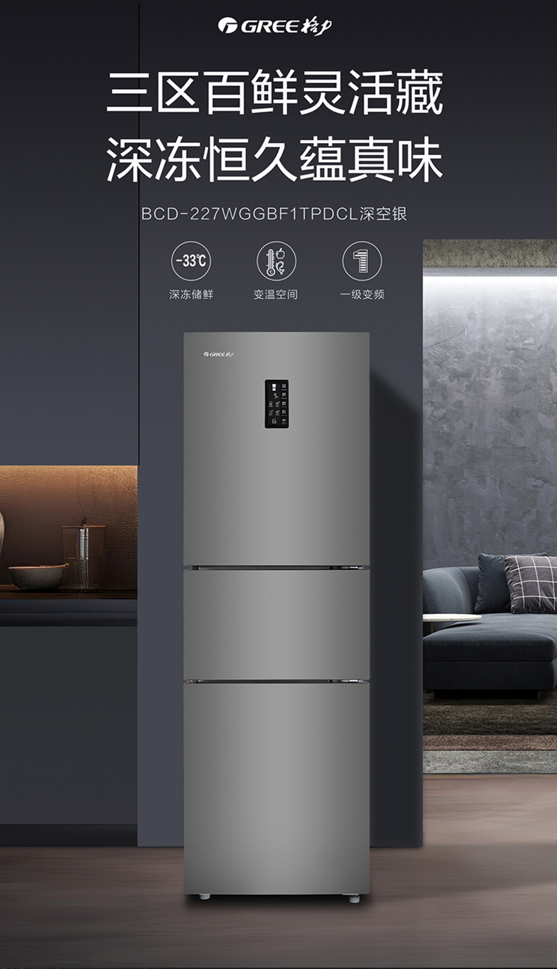 BCD-227WGGBF1TPDCL深空银产品详情页20250715_01