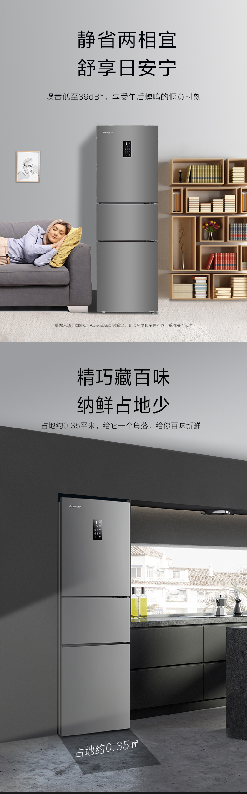 BCD-227WGGBF1TPDCL深空银产品详情页20250715_06